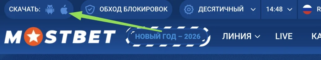Mostbet скачат на Android и IOS